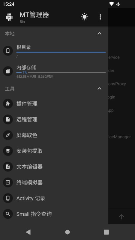 mtٷ氲װ2025 v2.19.0 ׿ 1