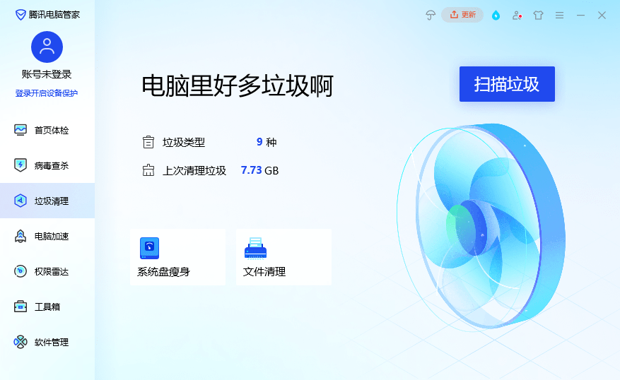 ѶԹܼҵ԰氲װ v17.9.28130.204 pc 0