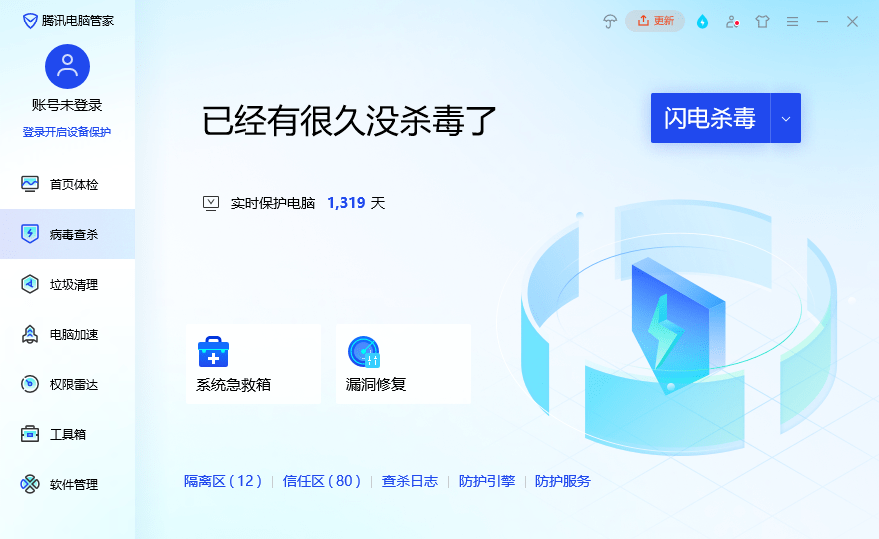 ѶԹܼҵ԰氲װ v17.9.28130.204 pc 3
