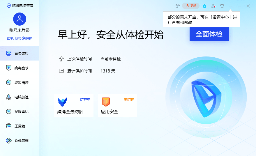 ѶԹܼҵ԰氲װ v17.9.28130.204 pc 2