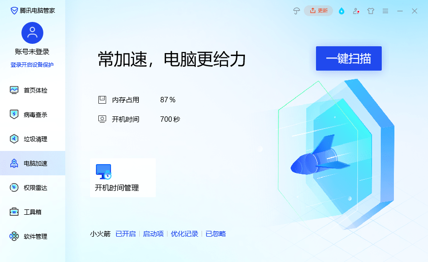 ѶԹܼҵ԰氲װ v17.9.28130.204 pc 1