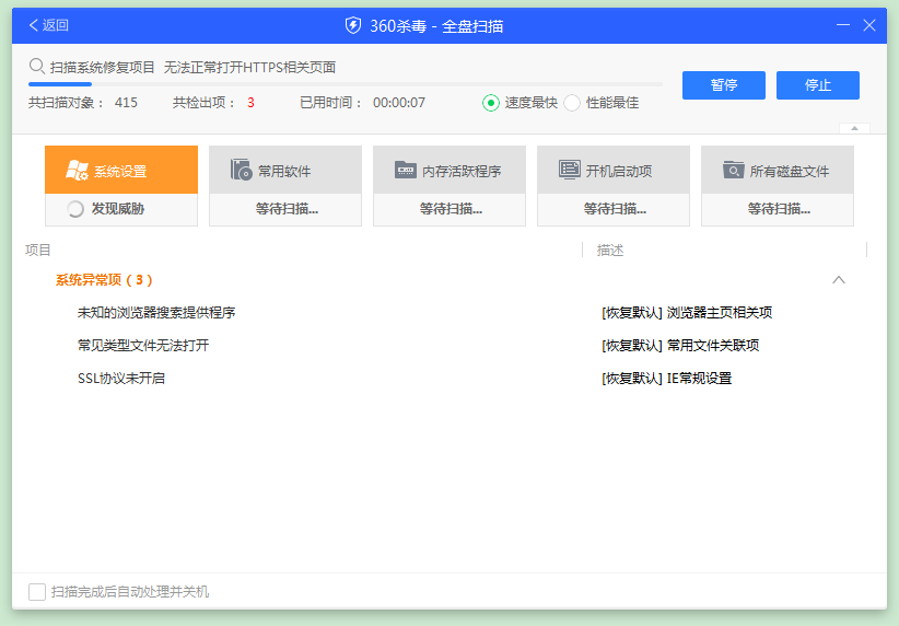 360ɱ°汾 v7.0.0.1060 °汾 3