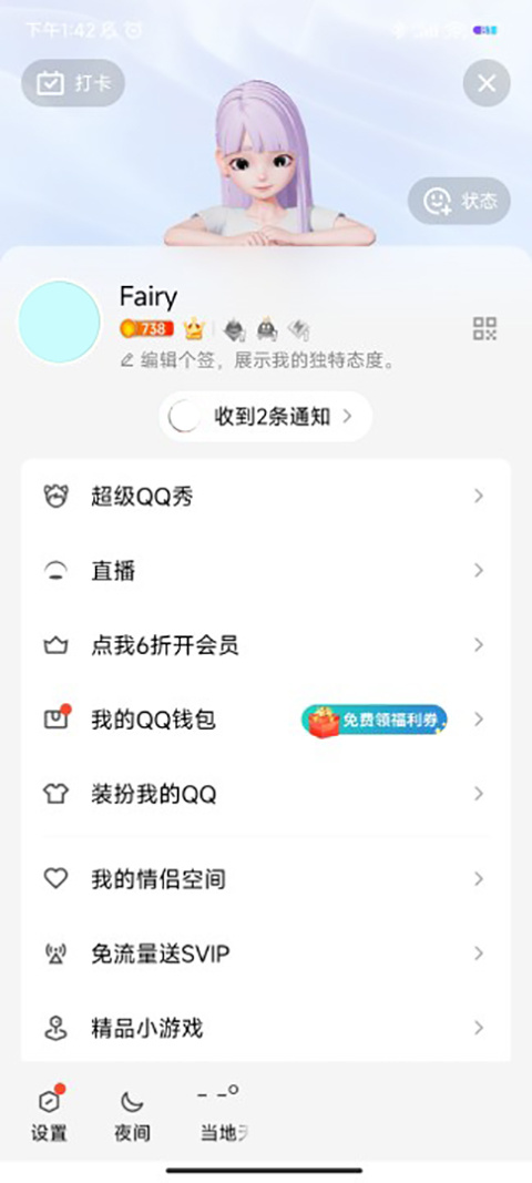 ֻqqѲ鿴