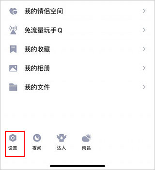 ֻqq޸ĳ