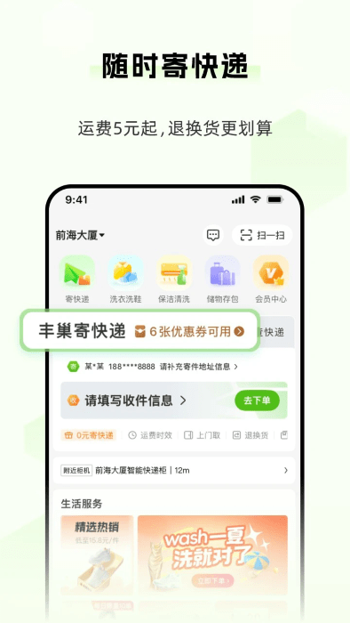 ᳲapp v6.18.0 ׿ 3