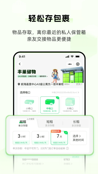 ᳲapp v6.18.0 ׿ 0