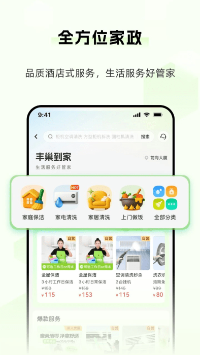 ᳲapp v6.18.0 ׿ 4