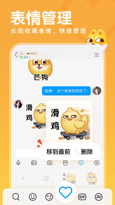 ֻqqٷ v9.2.5 ׿ 3