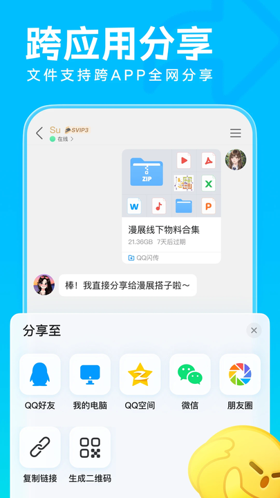 ֻqqٷ v9.2.5 ׿ 1