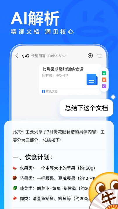 ֻqqٷ v9.2.5 ׿ 2
