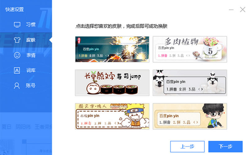 ٶ뷨°汾 v6.1.13.6 pc汾 3