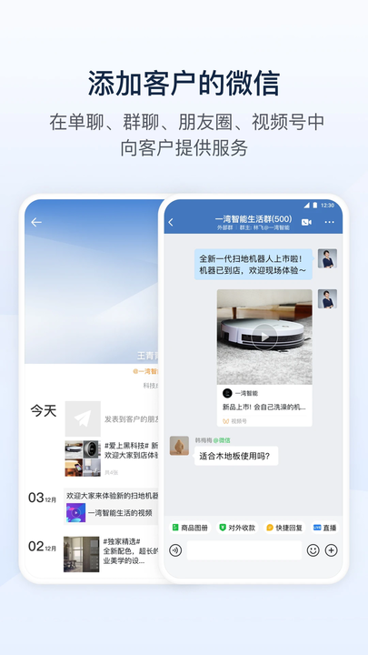 ҵ΢2025ٷ v4.1.41 ׿ 1