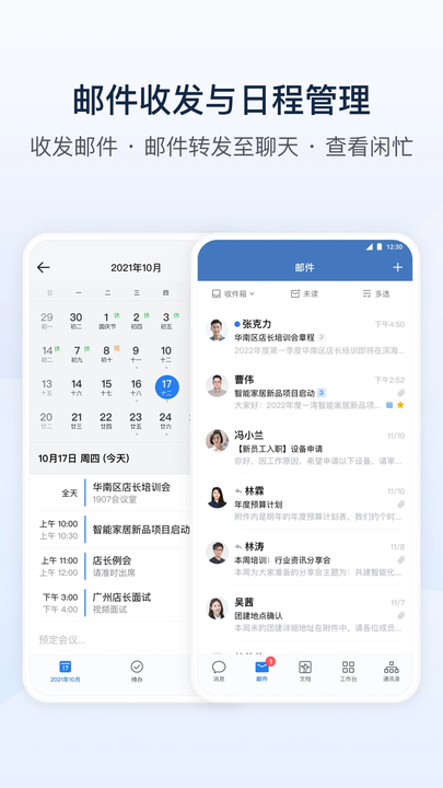 ҵ΢2025ٷ v4.1.41 ׿ 2