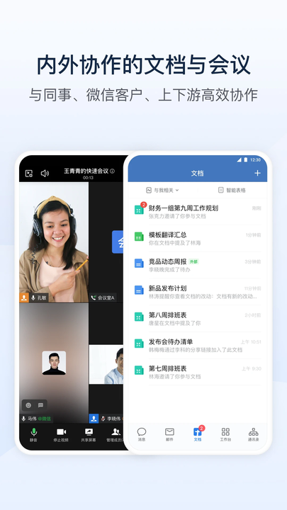 ҵ΢2025ٷ v4.1.41 ׿ 3