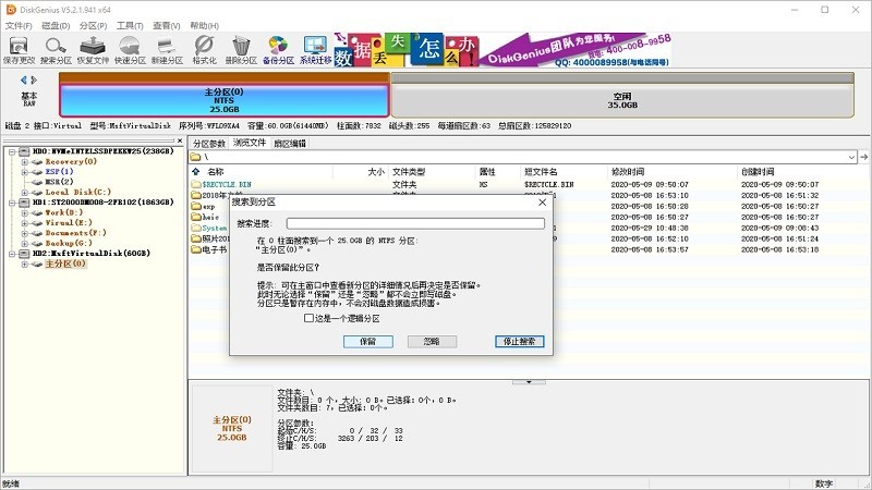 diskgeniusѰ v6.0.1.1645 32λ64λİ 1