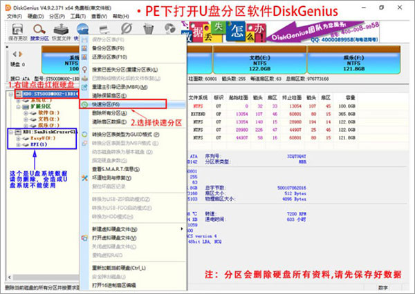 diskgenius̳