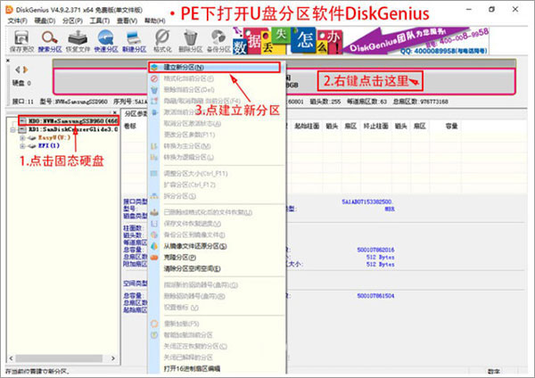 diskgenius̳