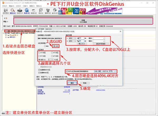 diskgenius̳