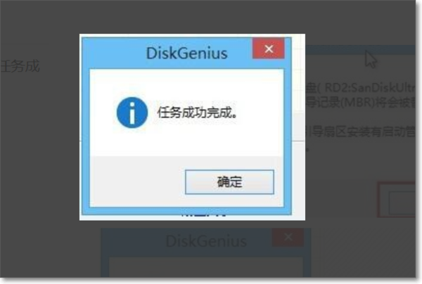 diskgeniusô޸u