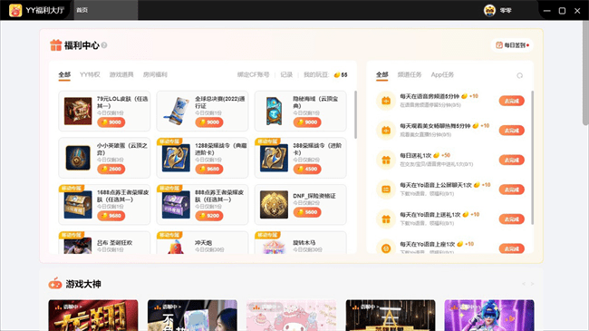 yypc v9.46.0.0 ° 2
