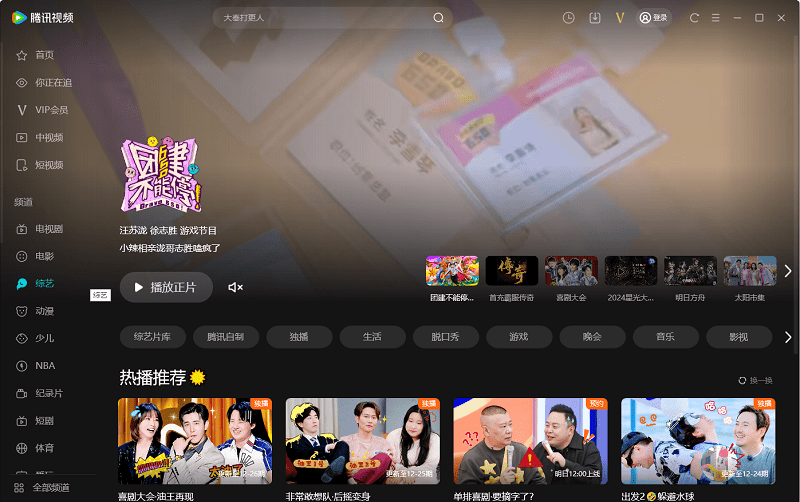 ѶƵpc v11.131.2290.0 windows 0