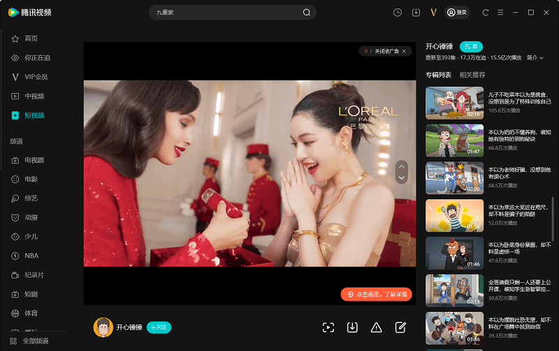 ѶƵpc v11.131.2290.0 windows 2