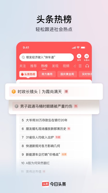 ͷappٷ v13.4.0 ׿ֻ 0