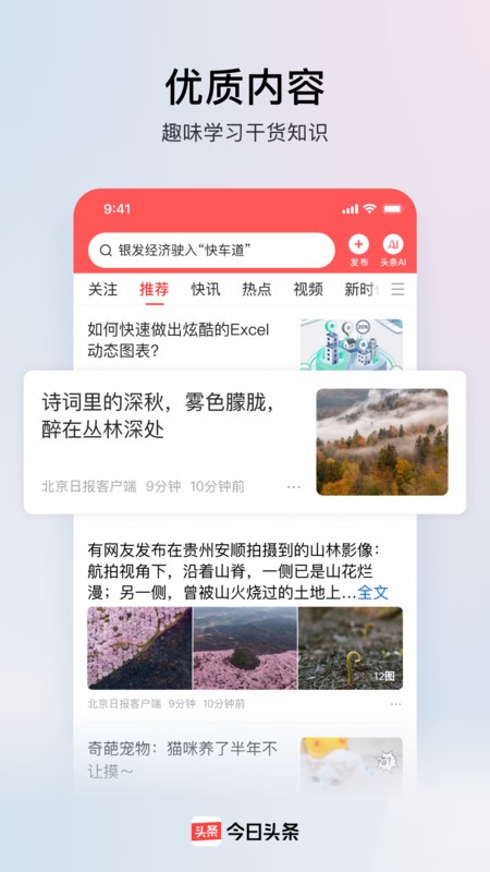 ͷappٷ v13.4.0 ׿ֻ 1