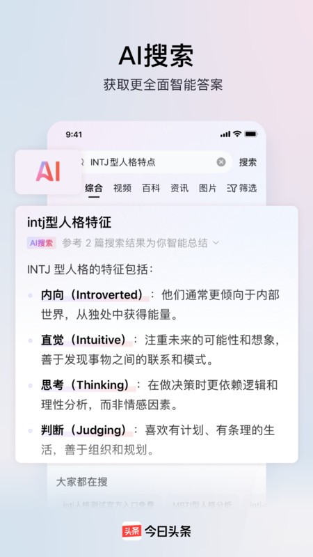 ͷappٷ v13.4.0 ׿ֻ 3