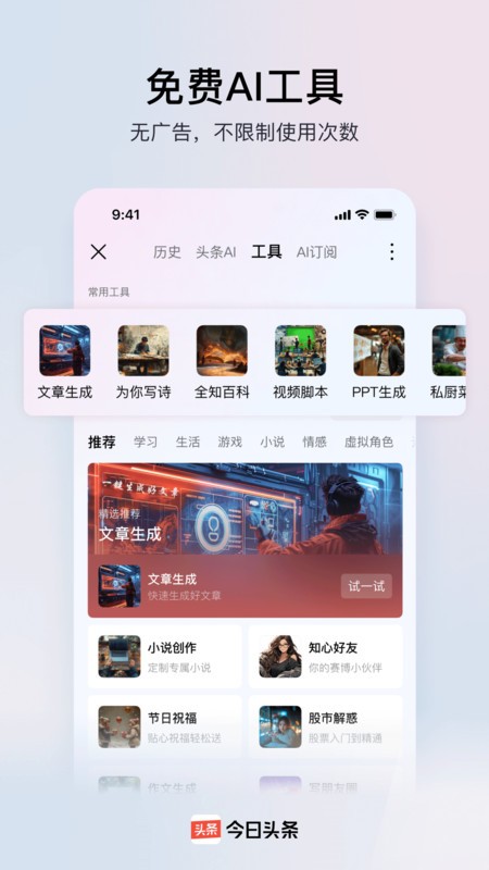ͷappٷ v13.4.0 ׿ֻ 2