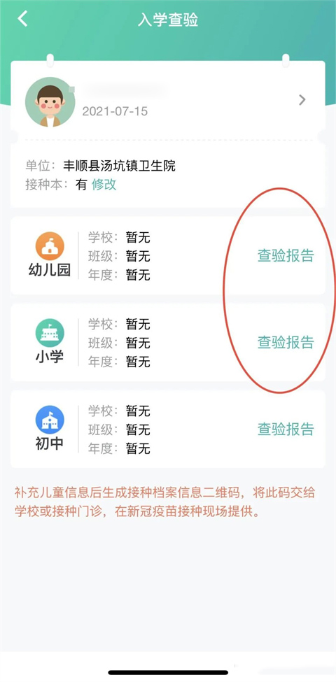 鱨鿴