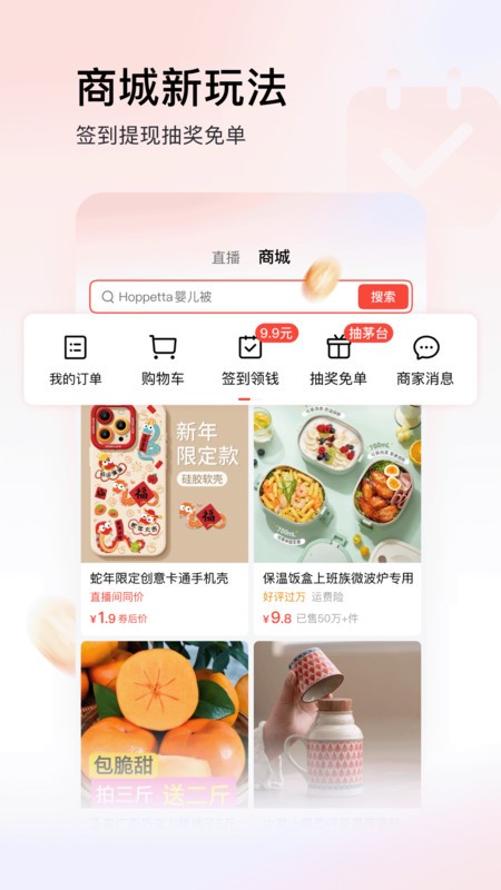 ͷٰ׬Ǯapp v13.4.0.0 ׿ 1