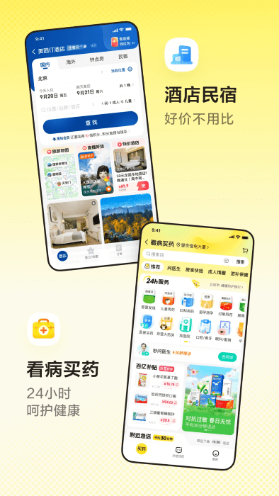 app° v12.41.202 ׿ 4