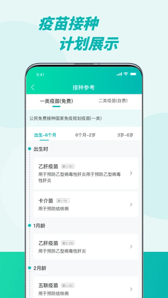appԤԼ v2.0.11 ׿ 1