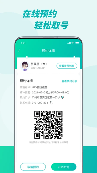 appԤԼ v2.0.11 ׿ 2