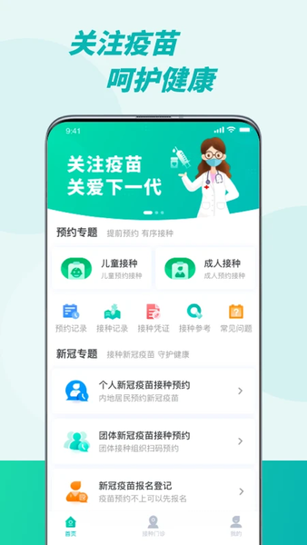 appԤԼ v2.0.11 ׿ 3