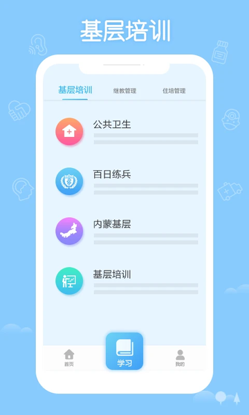 ϻҽ2025° v3.126.3 ׿ 1
