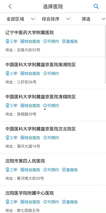 ǻҽappٷ° v3.3.5 ׿ 1