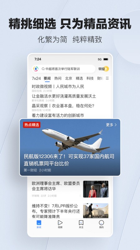 Ѷappͻ v7.7.41 ׿ֻ 0