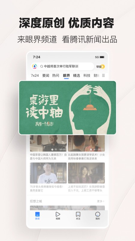 Ѷappͻ v7.7.41 ׿ֻ 1