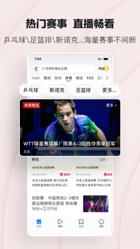 Ѷappͻ v7.7.41 ׿ֻ 2