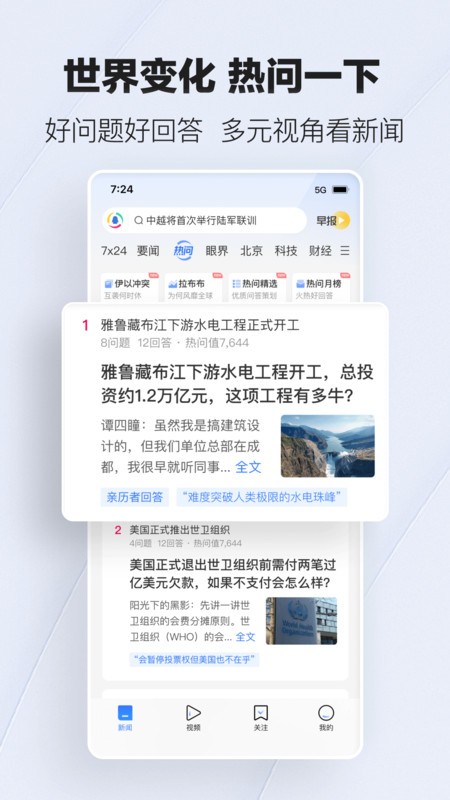 Ѷappͻ v7.7.41 ׿ֻ 3