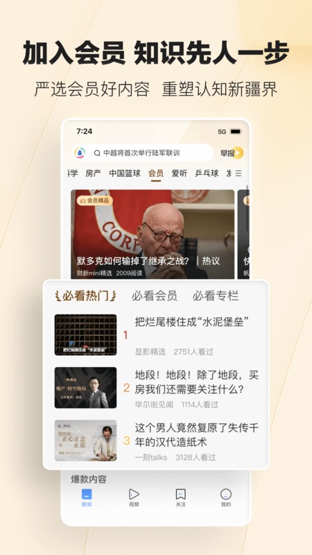 Ѷappͻ v7.7.41 ׿ֻ 4