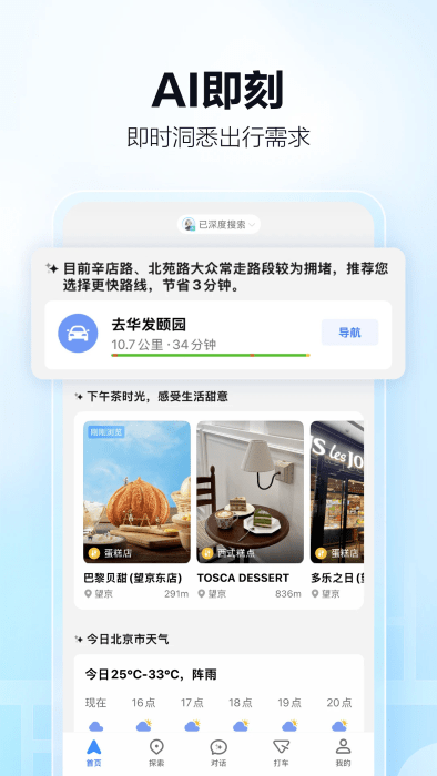 ߵµͼappٷ v15.21.0.1003 ׿ 0