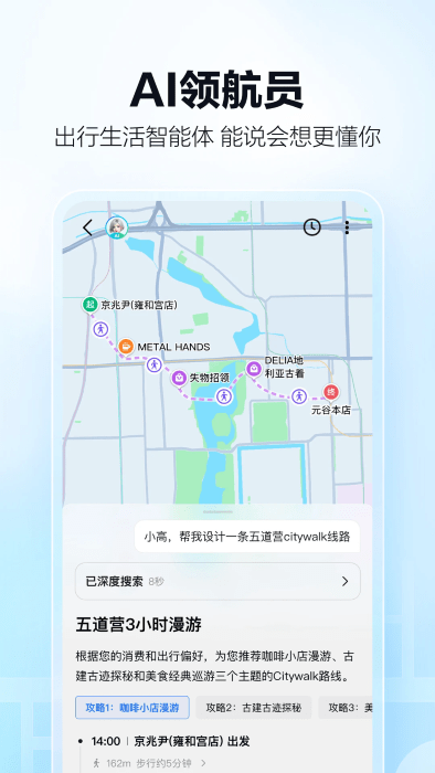 ߵµͼappٷ v15.21.0.1003 ׿ 4