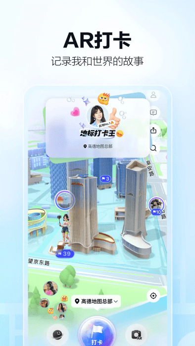 ߵµͼappٷ v15.21.0.1003 ׿ 2