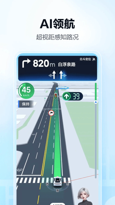 ߵµͼappٷ v15.21.0.1003 ׿ 3