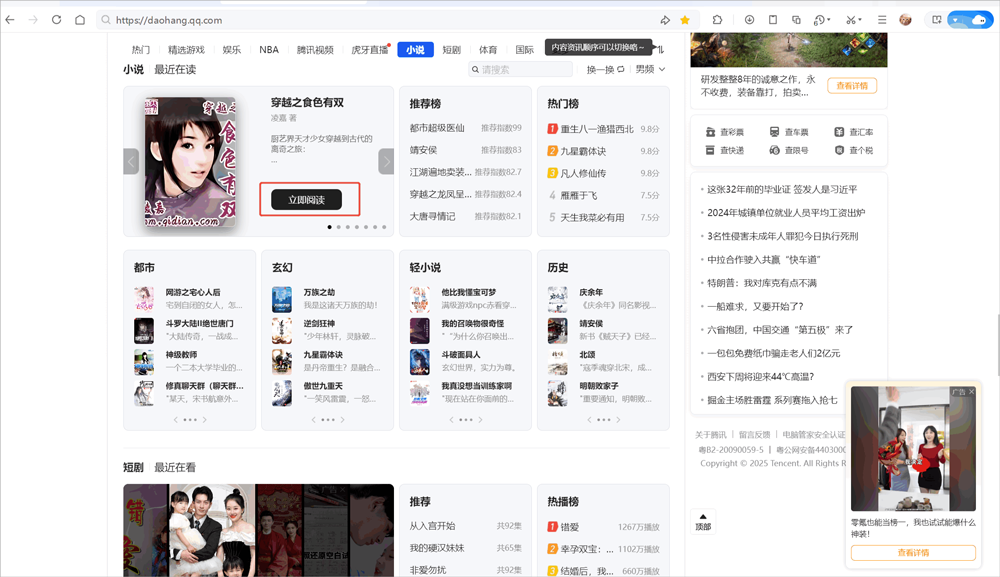 qq԰濴С˵