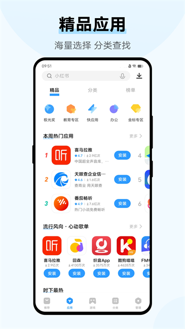 vivoӦ̵app(V-Appstore) v9.16.20.0 ׿ 0