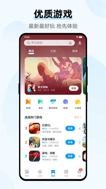 vivoӦ̵app(V-Appstore) v9.16.20.0 ׿ 1